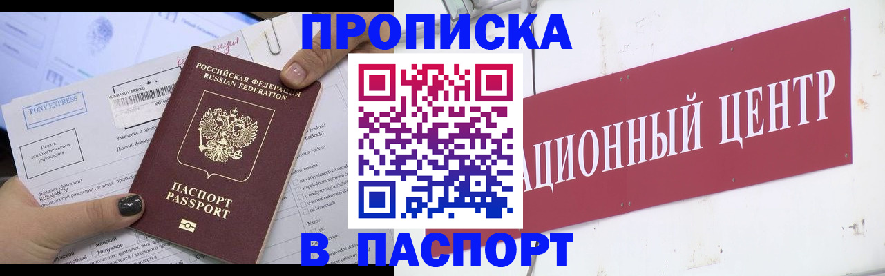 временная регистрация для всех в Далматово