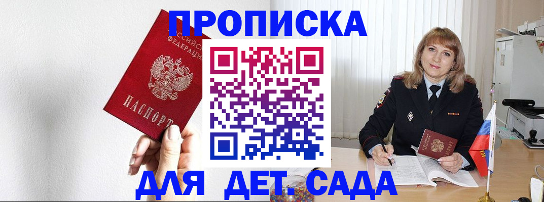 регистрация в Далматово