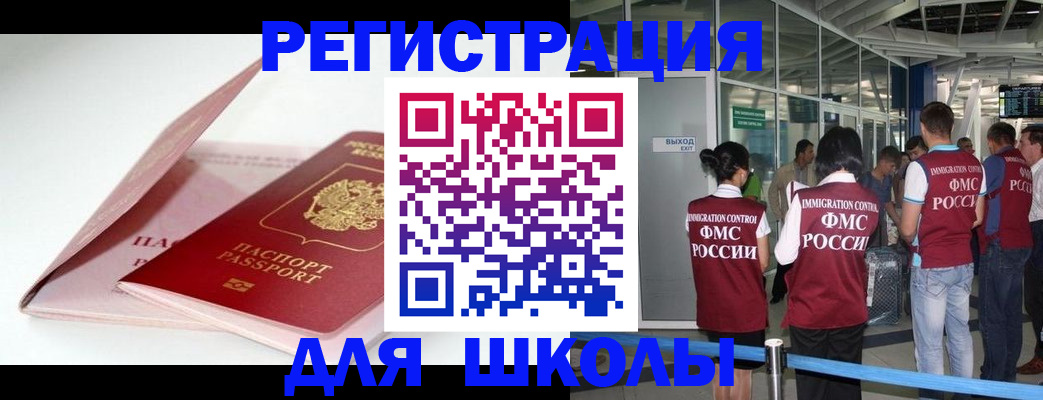 прописка в Далматово